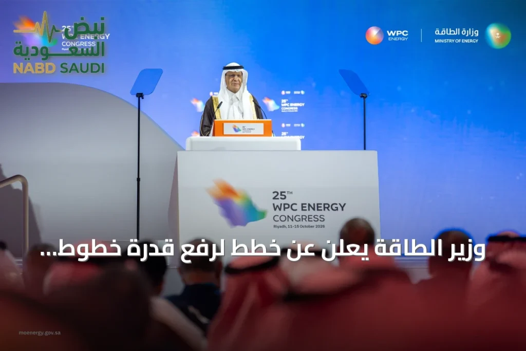 وزير الطاقة يعلن عن خطط لرفع قدرة خطوط النفط إلى 10 ملايين برميل يومياً خلال سنتين إلى ثلاث سنوات