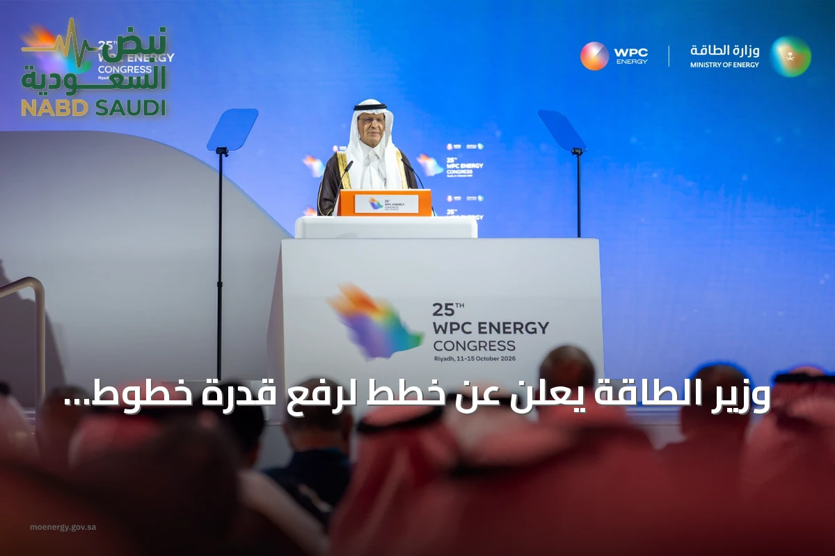 وزير الطاقة يعلن عن خطط لرفع قدرة خطوط النفط إلى 10 ملايين برميل يومياً خلال سنتين إلى ثلاث سنوات