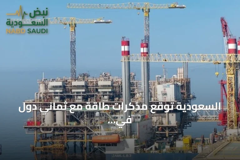 السعودية توقع مذكرات طاقة مع ثماني دول في مؤتمر البترول العالمي