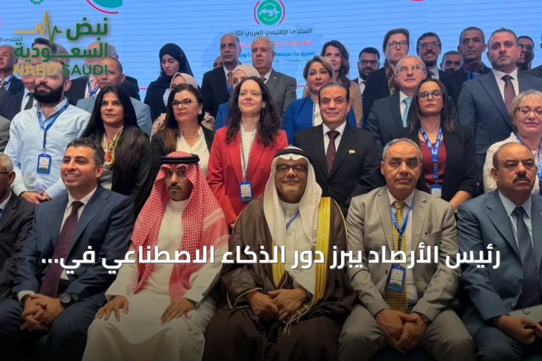 رئيس الأرصاد يبرز دور الذكاء الاصطناعي في تقوية نظام الإنذار المبكر بالسعودية