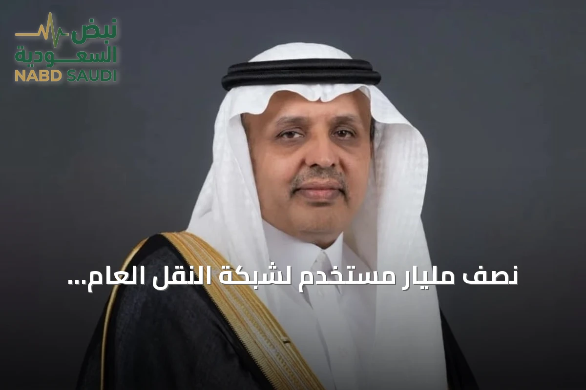 نصف مليار مستخدم لشبكة النقل العام بالرياض في أقل من عامين