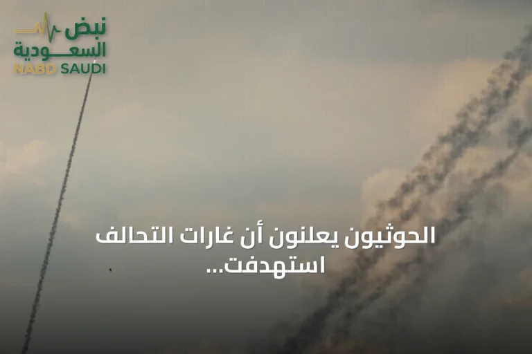 الحوثيون يعلنون أن غارات التحالف استهدفت محطة نفطية غرب صنعاء