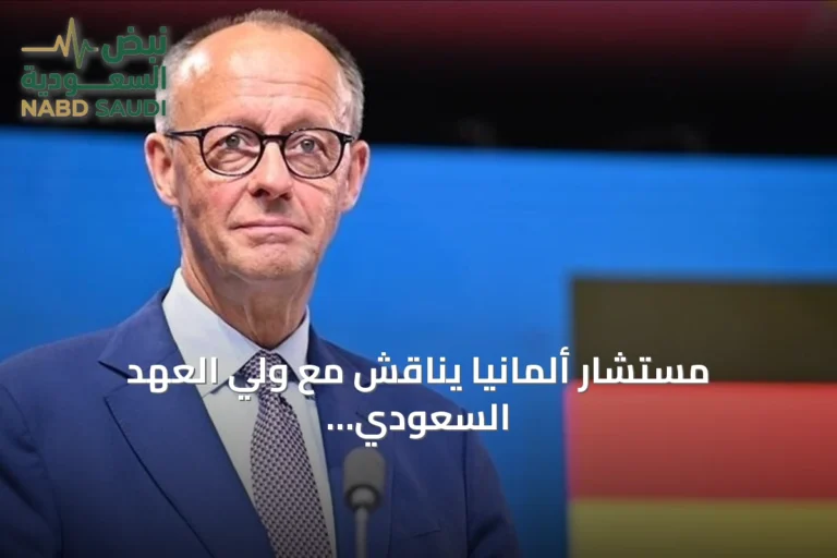 مستشار ألمانيا يناقش مع ولي العهد السعودي هجمات الحوثيين وتطورات المنطقة