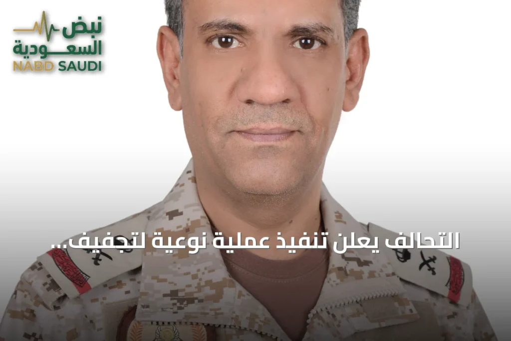 التحالف يعلن تنفيذ عملية نوعية لتجفيف إمدادات الحوثي بالوقود