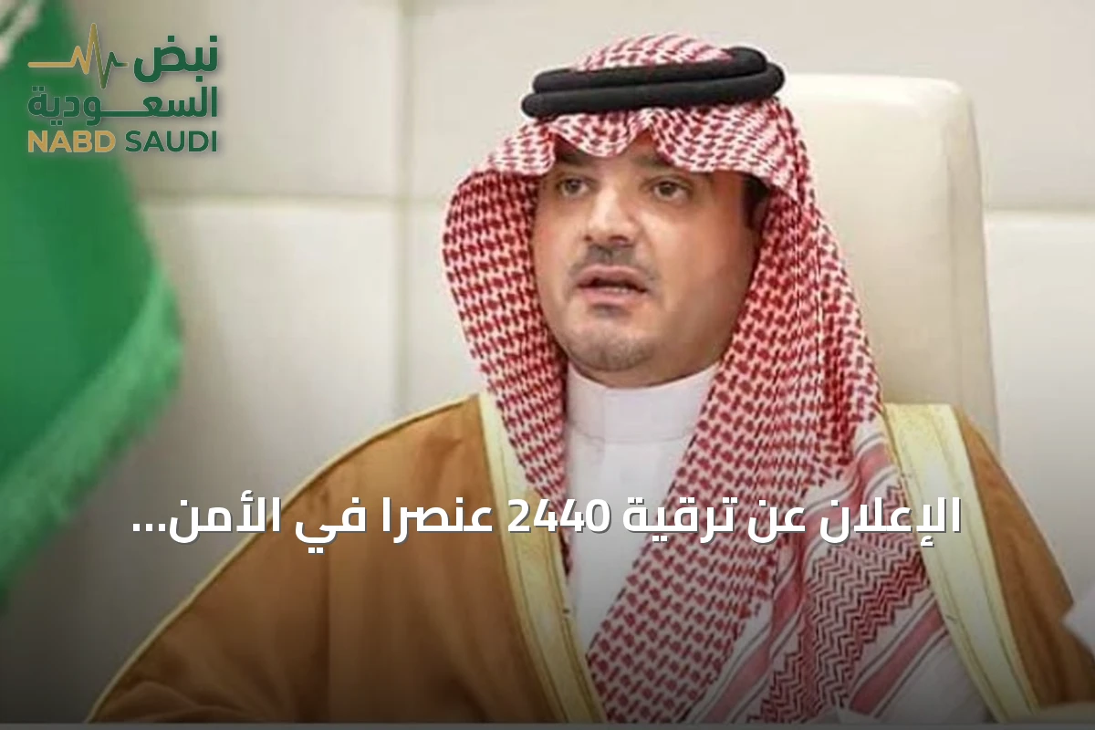 الإعلان عن ترقية 2440 عنصراً في الأمن العام بتوجيه من وزير الداخلية