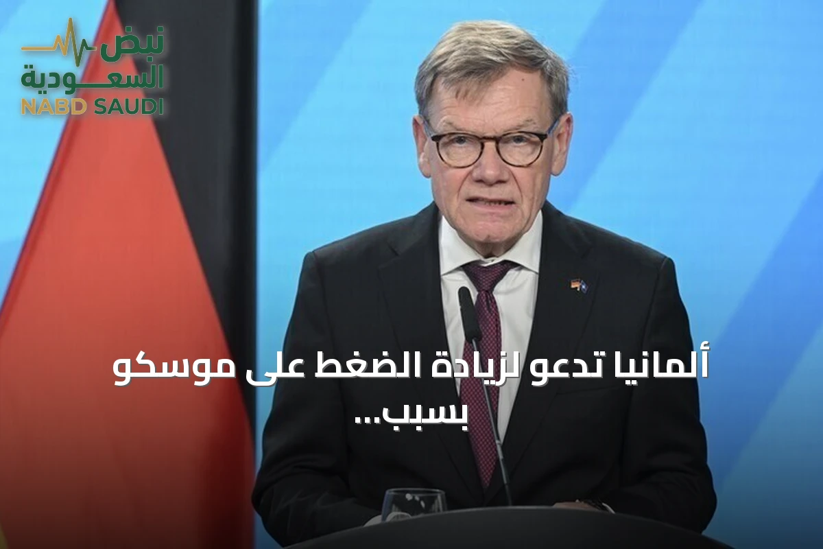 ألمانيا تدعو لزيادة الضغط على موسكو بسبب هجماتها على أوكرانيا