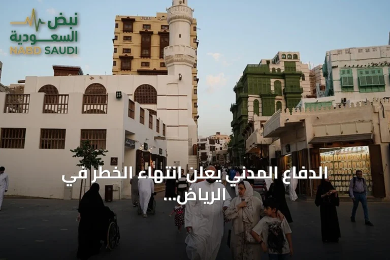 الدفاع المدني يعلن انتهاء الخطر في الرياض والخرج بعد إنذارين مبكرين