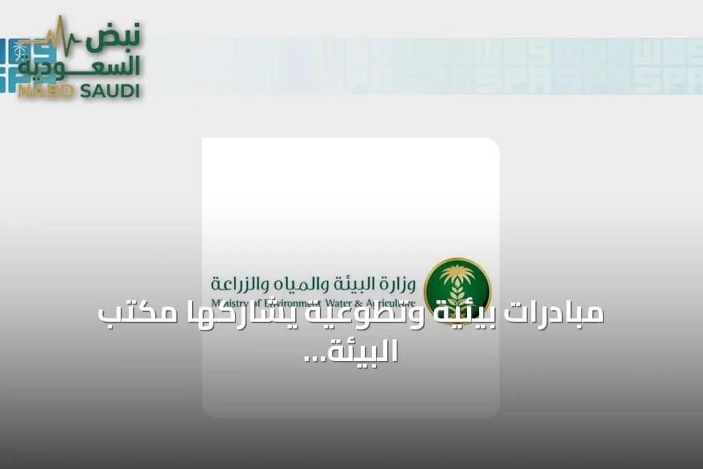 مبادرات بيئية وتطوعية يشاركها مكتب البيئة بالحناكية في مهرجان الإبل الثالث