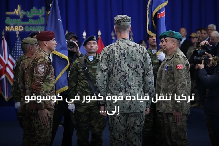 تركيا تنقل قيادة قوة كفور في كوسوفو إلى إيطاليا
