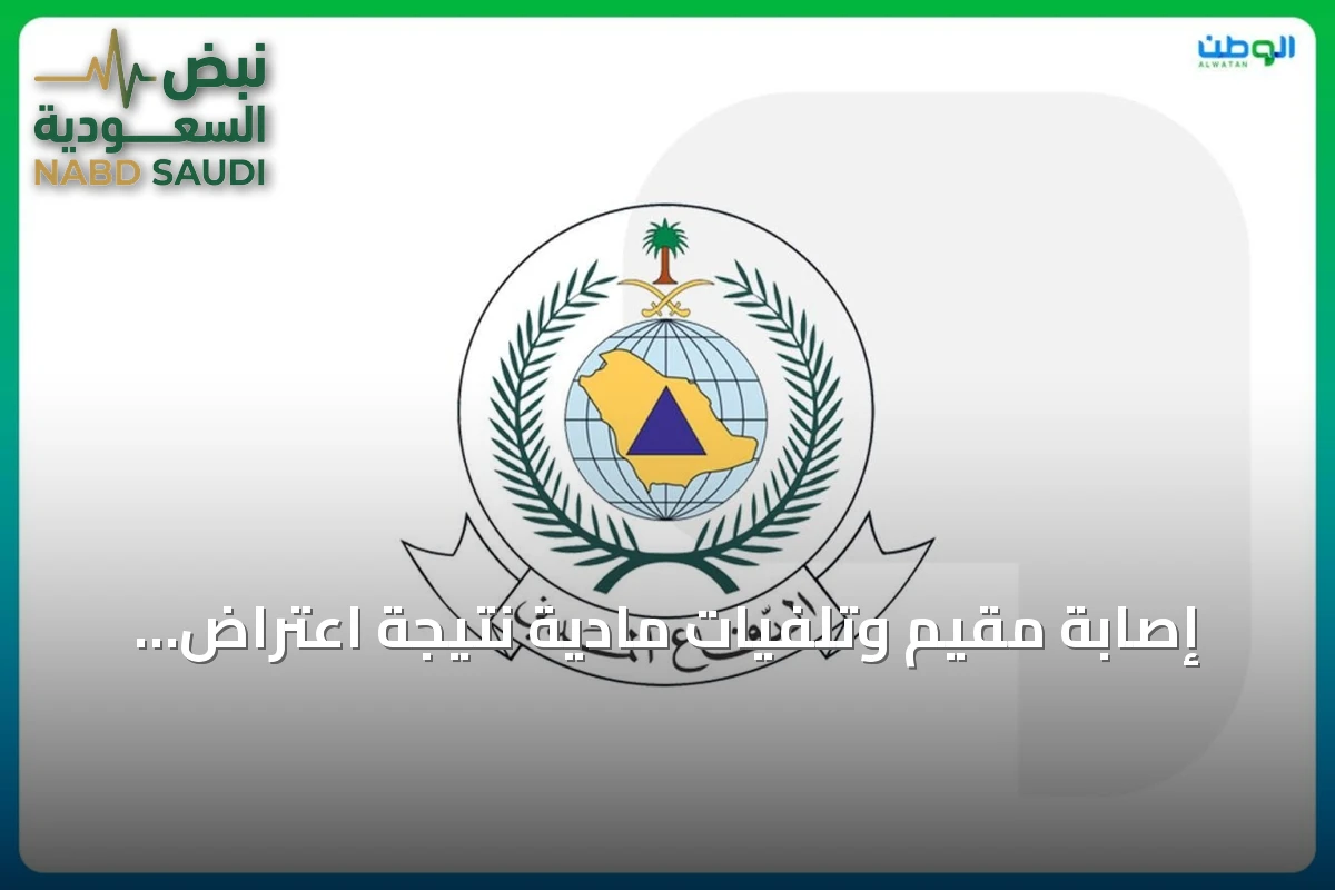 إصابة مقيم وتلفيات مادية نتيجة اعتراض صاروخ باليستي فوق الرياض