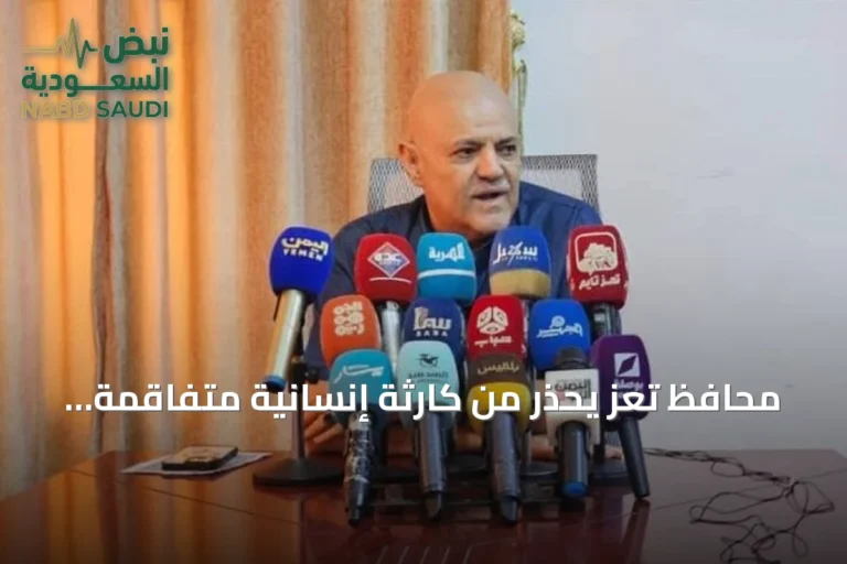 محافظ تعز يحذر من كارثة إنسانية متفاقمة بسبب الحصار الحوثي