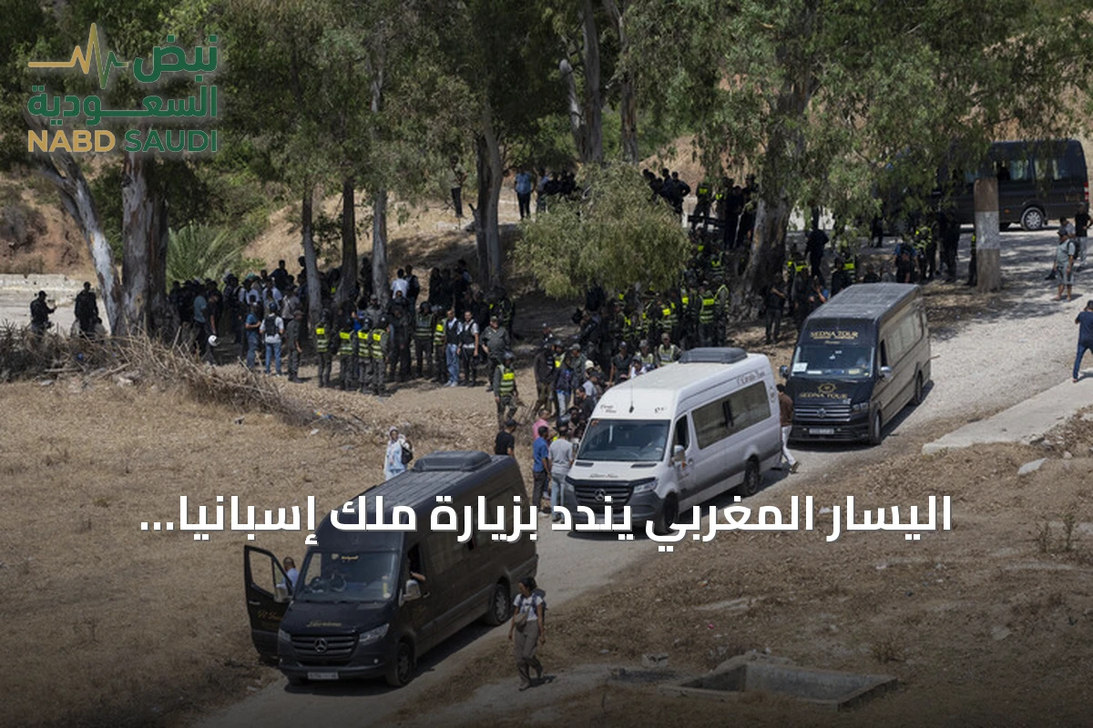 اليسار المغربي يندد بزيارة ملك إسبانيا لسبتة ومليلية ويعتبرها خطوة استفزازية