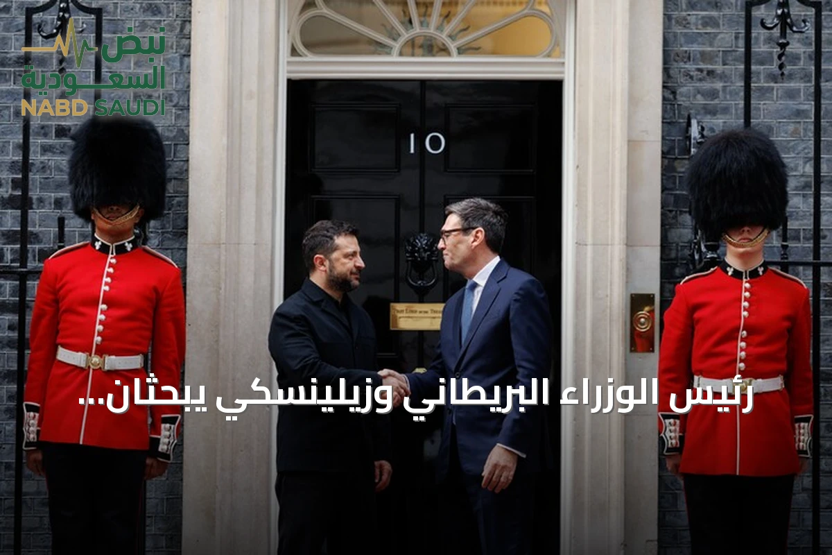 رئيس الوزراء البريطاني وزيلينسكي يبحثان سبل تعزيز التعاون الدفاعي في مواجهة روسيا