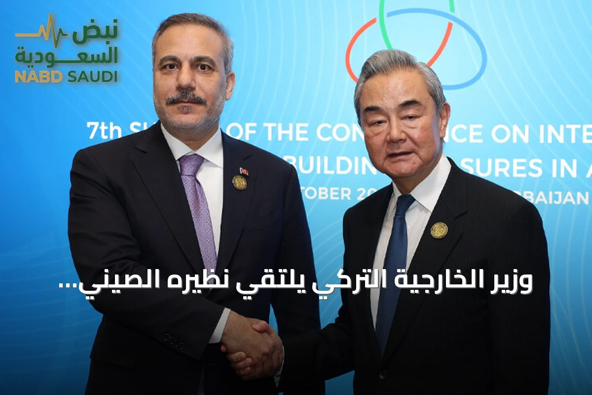 وزير الخارجية التركي يلتقي نظيره الصيني خلال قمة سيكا بأذربيجان