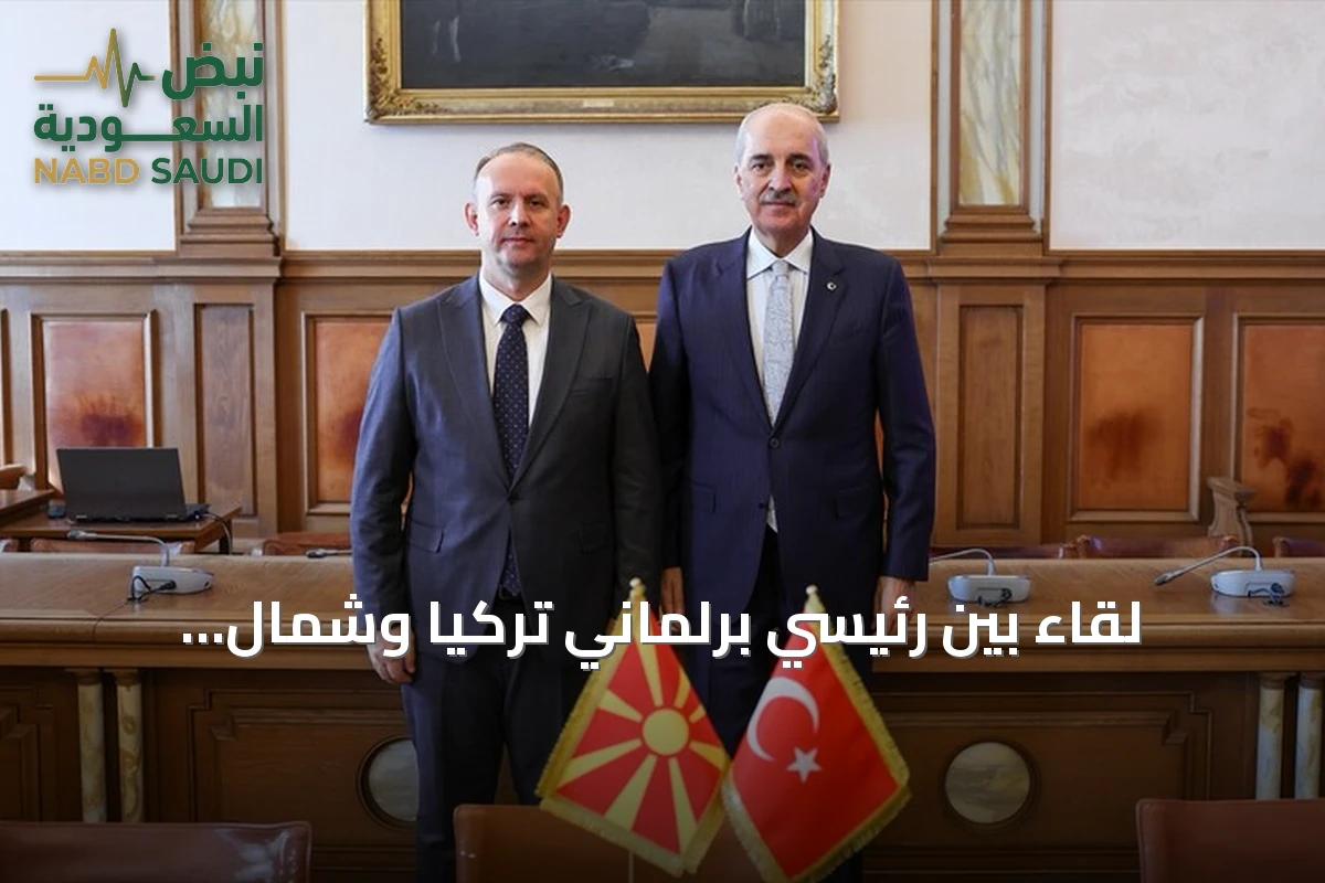 لقاء بين رئيسي برلماني تركيا وشمال مقدونيا في روما