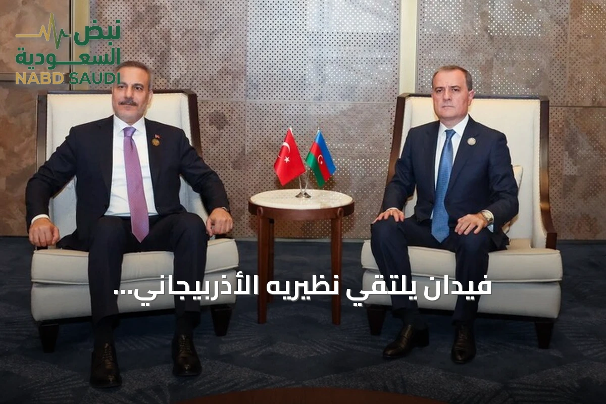 فيدان يلتقي نظيريه الأذربيجاني والسريلانكي على هامش قمة سيكا في باكو