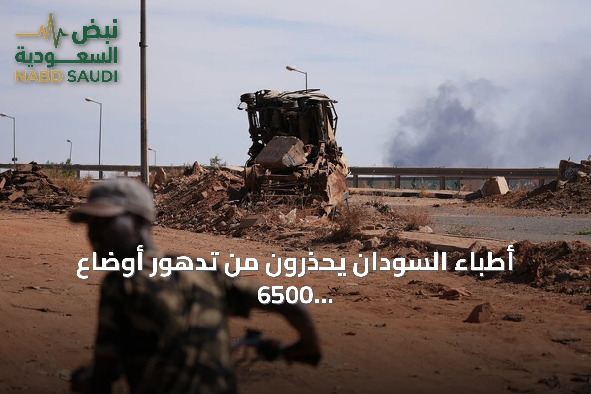 أطباء السودان يحذرون من تدهور أوضاع 6500 محتجز لدى الدعم السريع