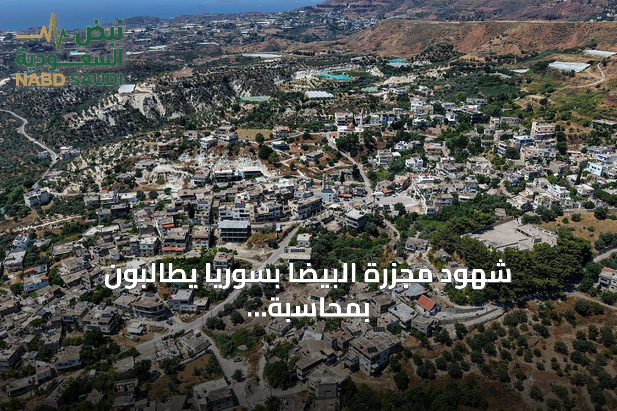 شهود مجزرة البيضا بسوريا يطالبون بمحاسبة علي كيالي بعد اعتقاله