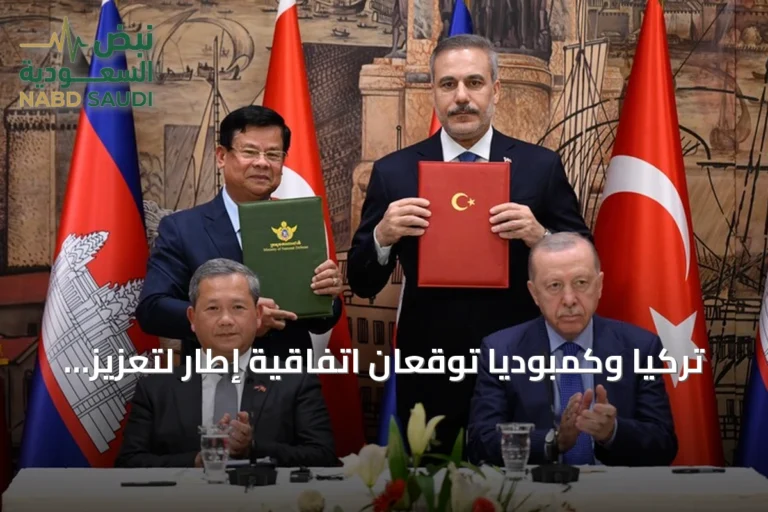 تركيا وكمبوديا توقعان اتفاقية إطار لتعزيز التعاون العسكري