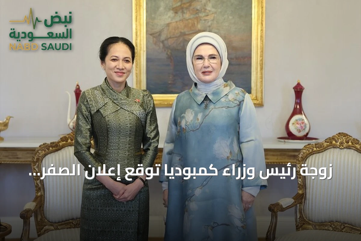 زوجة رئيس وزراء كمبوديا توقع إعلان الصفر للنفايات العالمي في إسطنبول