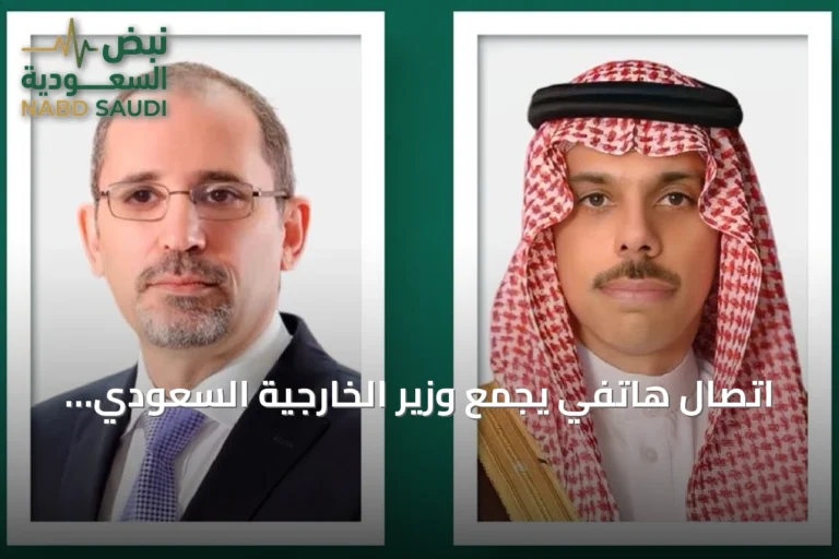 اتصال هاتفي يجمع وزير الخارجية السعودي ونظيره الأردني لبحث مستجدات المنطقة