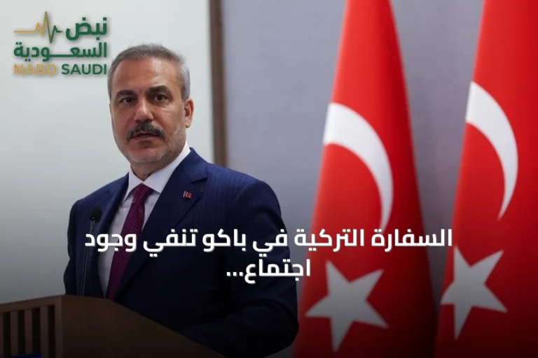 السفارة التركية في باكو تنفي وجود اجتماع سري لوزير الخارجية في أذربيجان