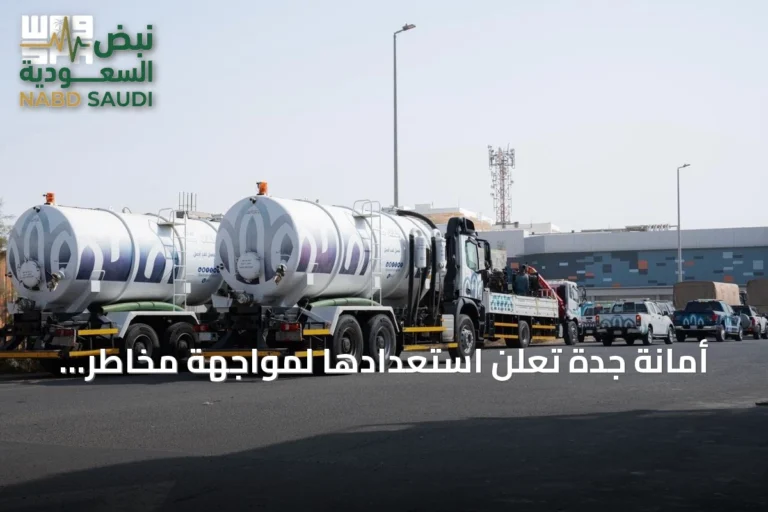 أمانة جدة تُعلن استعدادها لمواجهة مخاطر الأمطار والسيول عبر تمرين ميداني