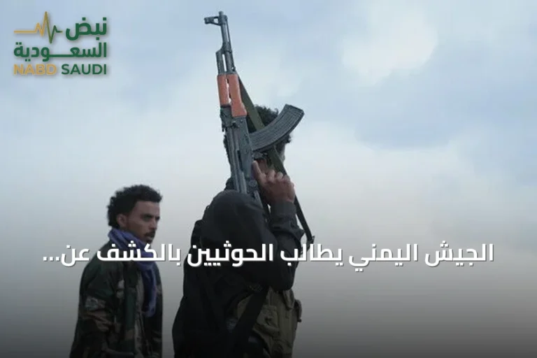 الجيش اليمني يطالب الحوثيين بالكشف عن مصير العقيد طه عون بعد أنباء عن تصفيته