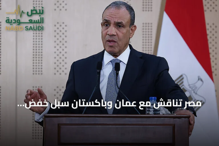 مصر تناقش مع عمان وباكستان سبل خفض التصعيد وتعزيز التنسيق الإقليمي