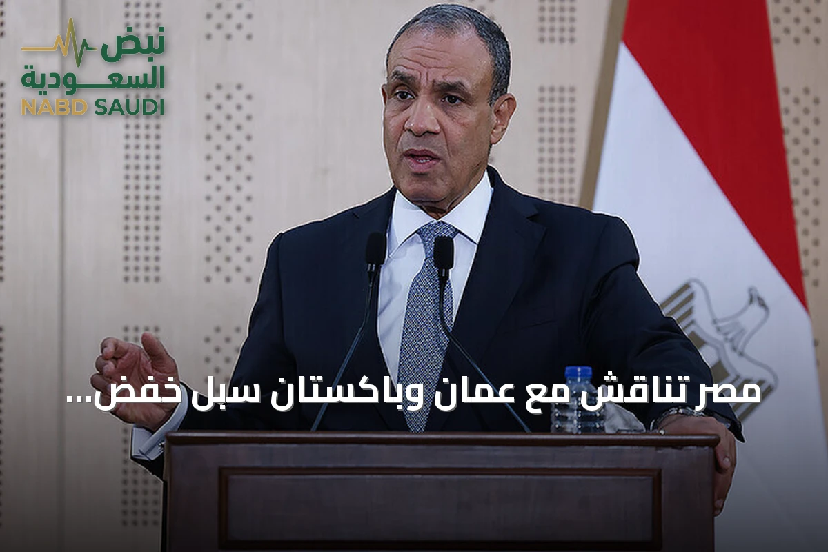 مصر تناقش مع عمان وباكستان سبل خفض التصعيد وتعزيز التنسيق الإقليمي