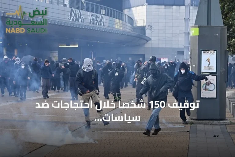 توقيف 150 شخصاً خلال احتجاجات ضد سياسات التعليم في بروكسل ولييج
