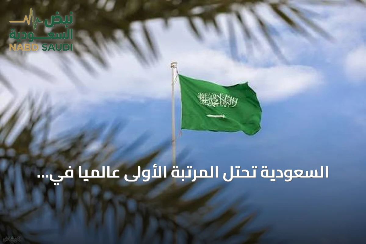 السعودية تحتل المرتبة الأولى عالمياً في تفعيل تقنية تأمين توجيه حركة الإنترنت (RPKI RoV)