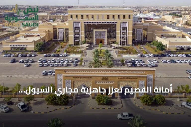 أمانة القصيم تعزز جاهزية مجاري السيول بقنوات تصريف الأمطار بالأسياح