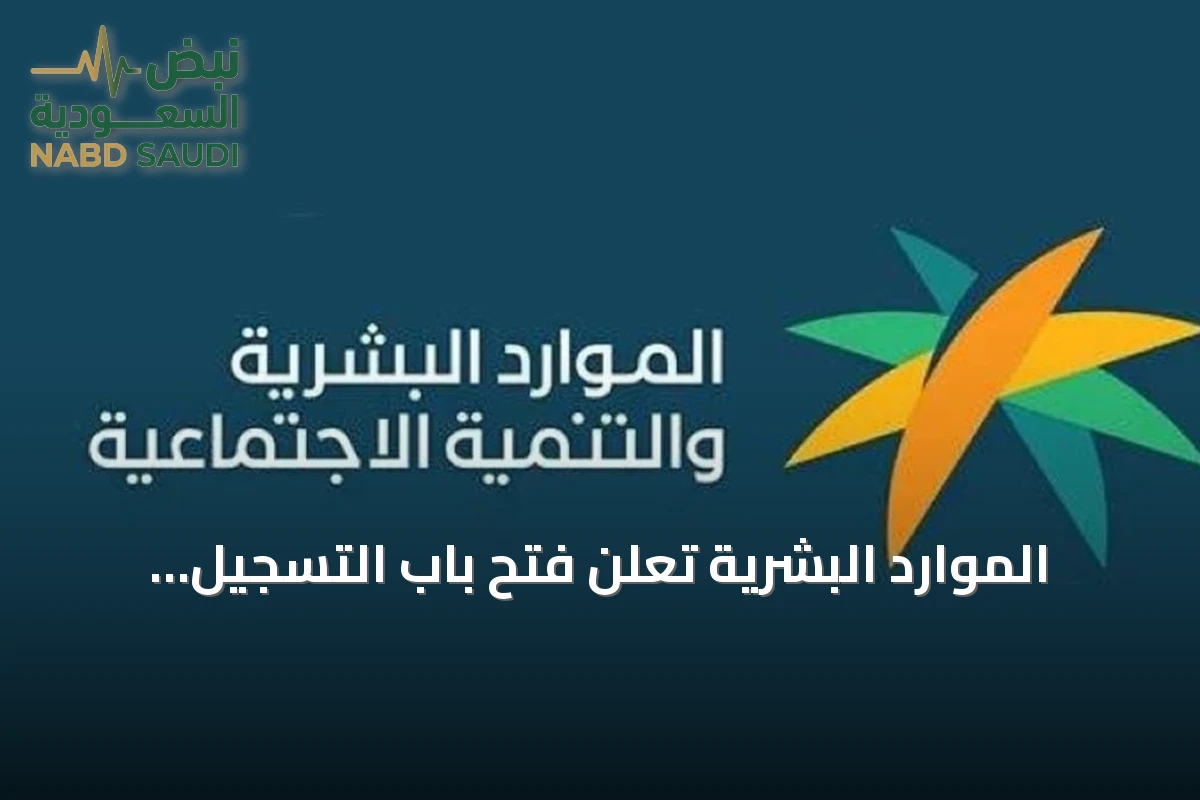 الموارد البشرية تعلن فتح باب التسجيل لاختبارات رخصة مترجم لغة الإشارة السعودية