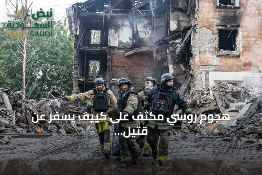هجوم روسي مكثف على كييف يسفر عن قتيل وجرحى وأضرار في أحياء العاصمة