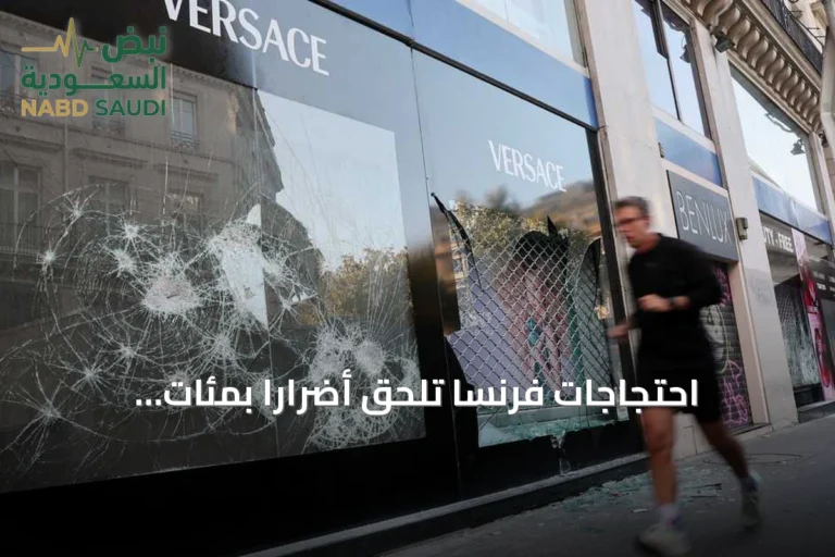 احتجاجات فرنسا تلحق أضرارًا بمئات الملايين وتستهدف متاجر فاخرة ومؤسسات ثقافية