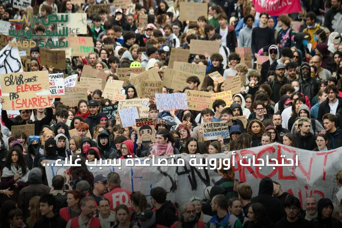 احتجاجات أوروبية متصاعدة بسبب غلاء المعيشة وأزمات السكن