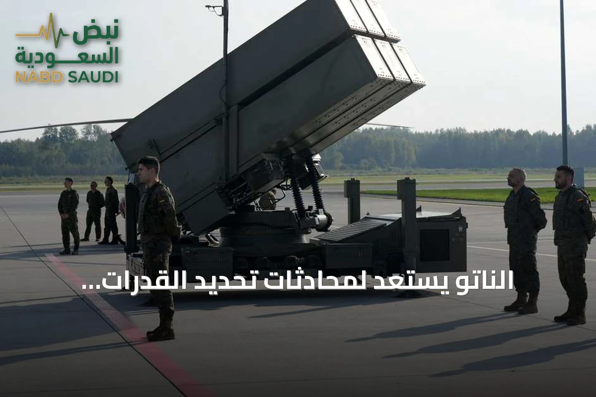 الناتو يستعد لمحادثات تحديد القدرات الدفاعية أمام تحديات روسية وخفض أميركي
