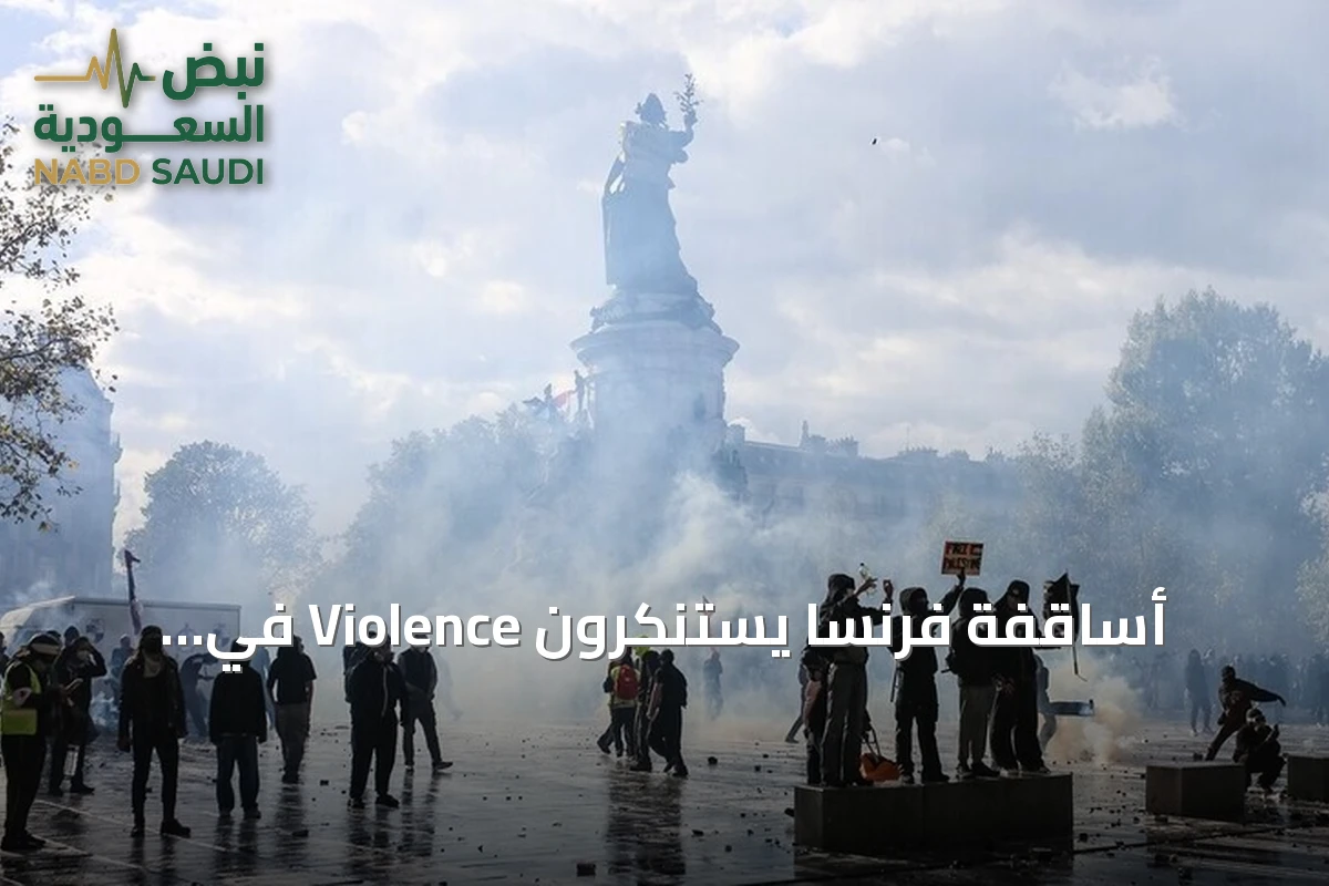 أساقفة فرنسا يستنكرون Violence في احتجاجات السترات الصفراء ويطالبون بالسلام