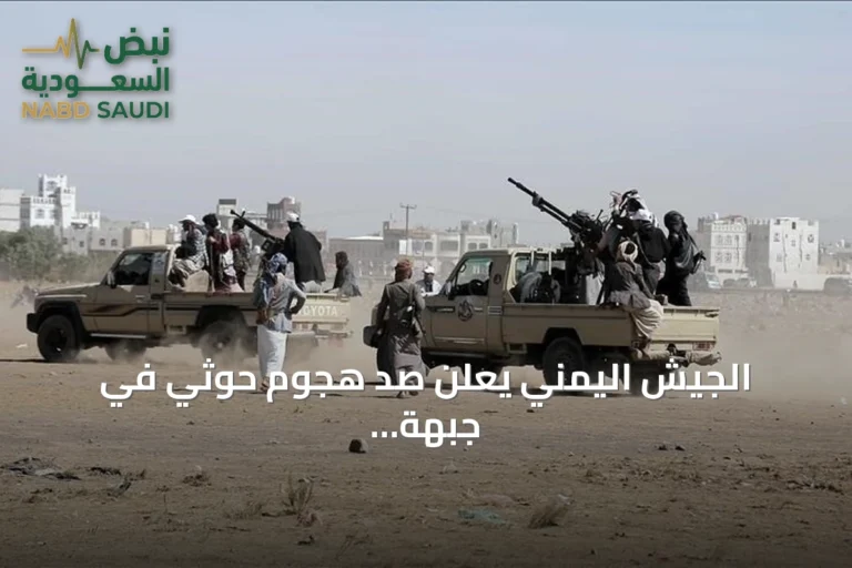 الجيش اليمني يعلن صد هجوم حوثي في جبهة كهبوب ويكشف عن نتائج عمليات استهداف دقيقة
