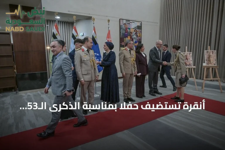 أنقرة تستضيف حفلاً بمناسبة الذكرى الـ53 لانتصار الجيش المصري