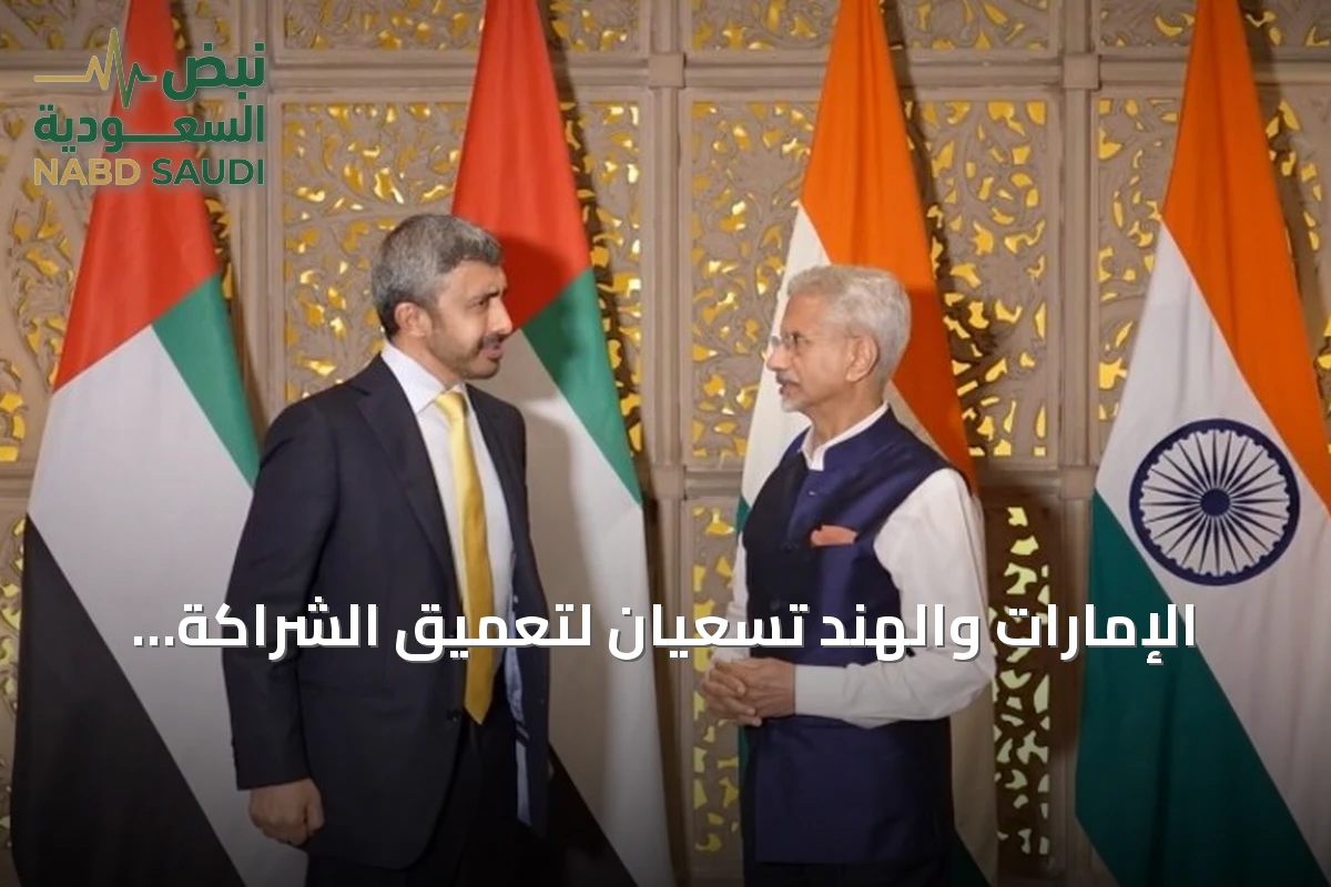 الإمارات والهند تسعيان لتعميق الشراكة الاستراتيجية وتوسيع التعاون الثنائي