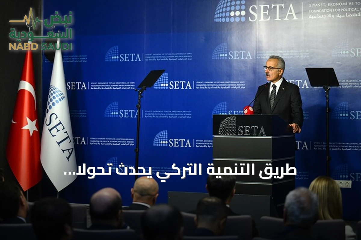 طريق التنمية التركي يُحدث تحولاً اقتصادياً بقيمة 55 مليار دولار