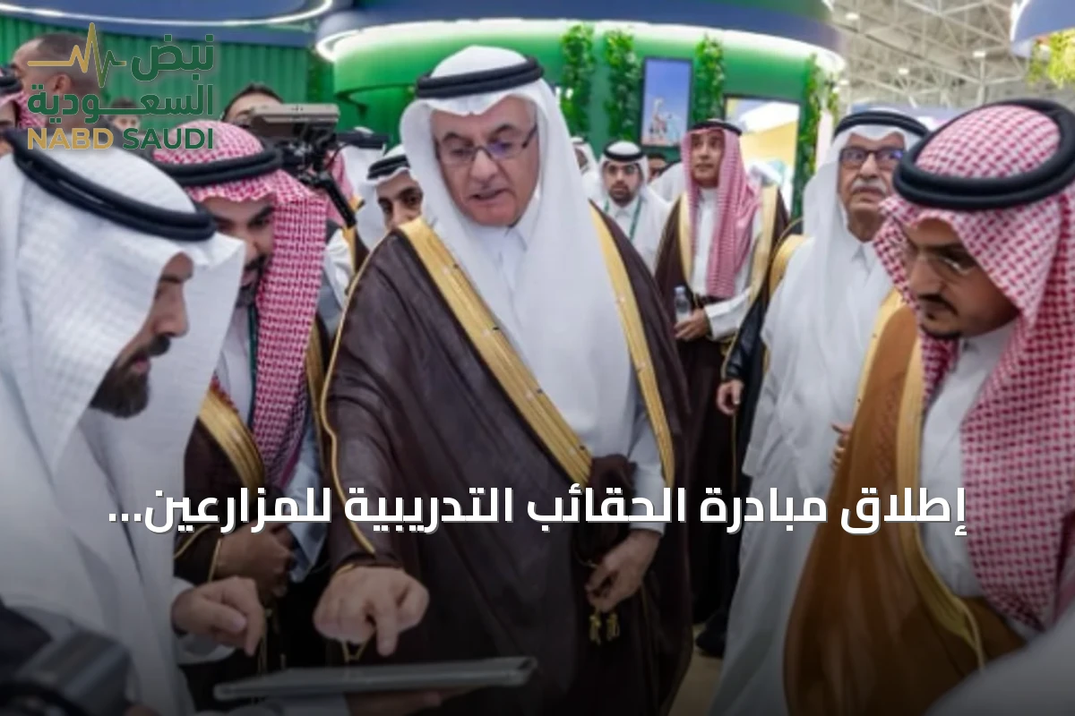 إطلاق مبادرة الحقائب التدريبية للمزارعين لتعزيز التقنيات الزراعية الحديثة
