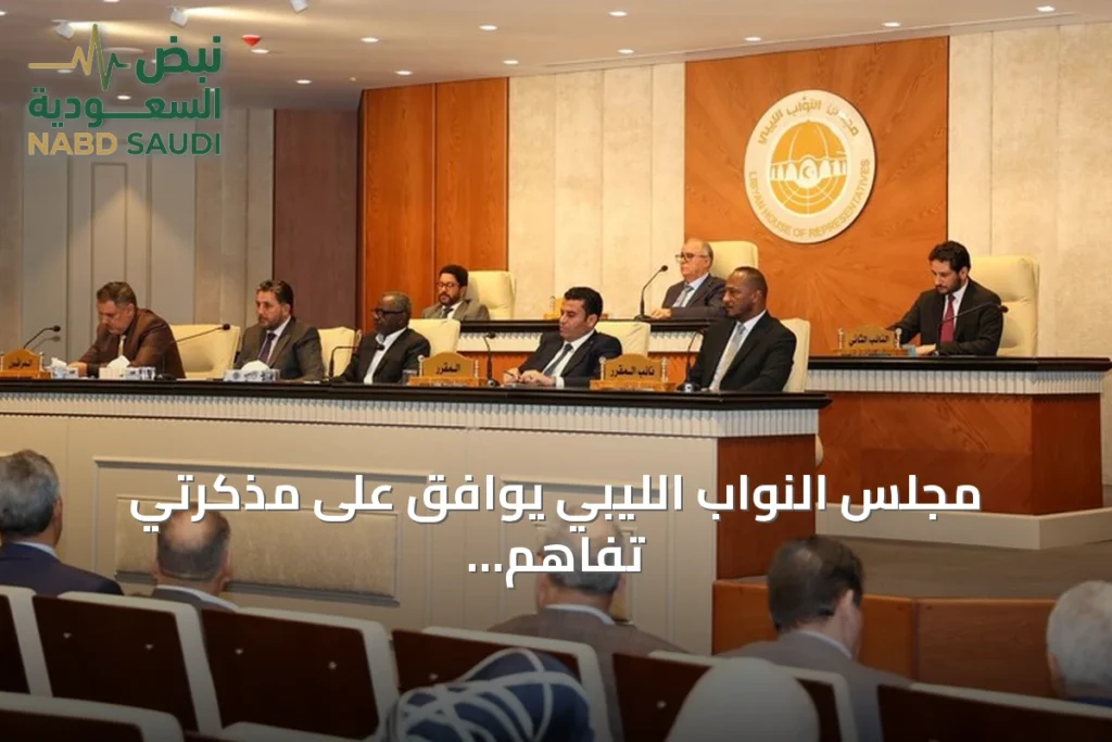 مجلس النواب الليبي يوافق على مذكرتي تفاهم مع تركيا ويلغي قرار قطع العلاقات