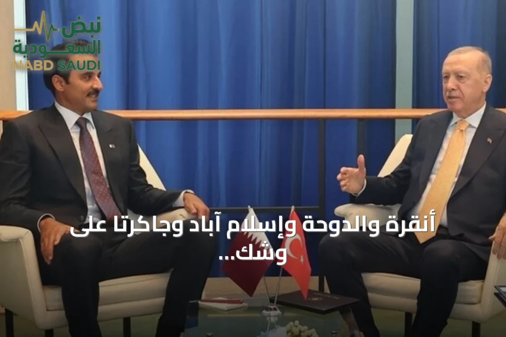 أنقرة والدوحة وإسلام آباد وجاكرتا على وشك التوقيع على مذكرة تفاهم في الصناعات الدفاعية