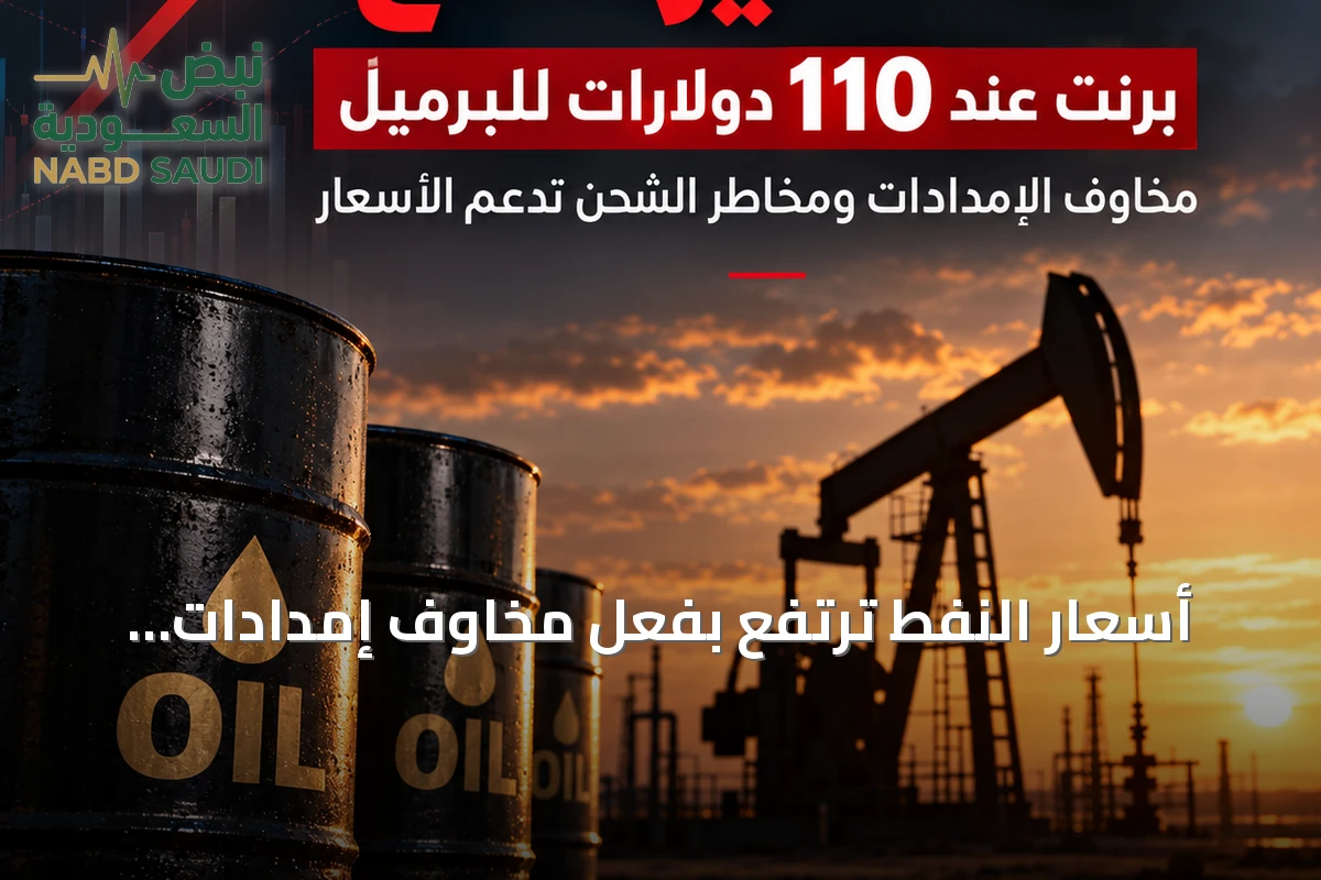 أسعار النفط ترتفع بفعل مخاوف إمدادات الشرق الأوسط وبرنت يتجاوز 110 دولارات