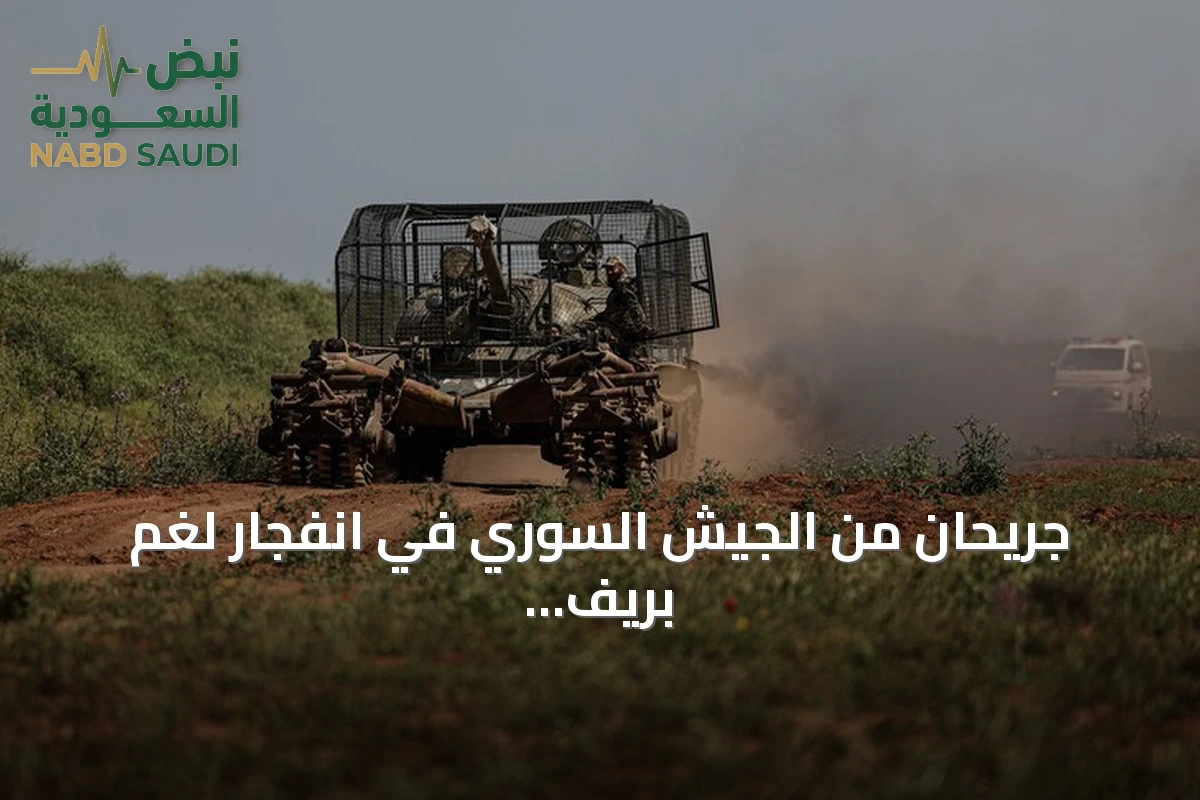 جريحان من الجيش السوري في انفجار لغم بريف الرقة