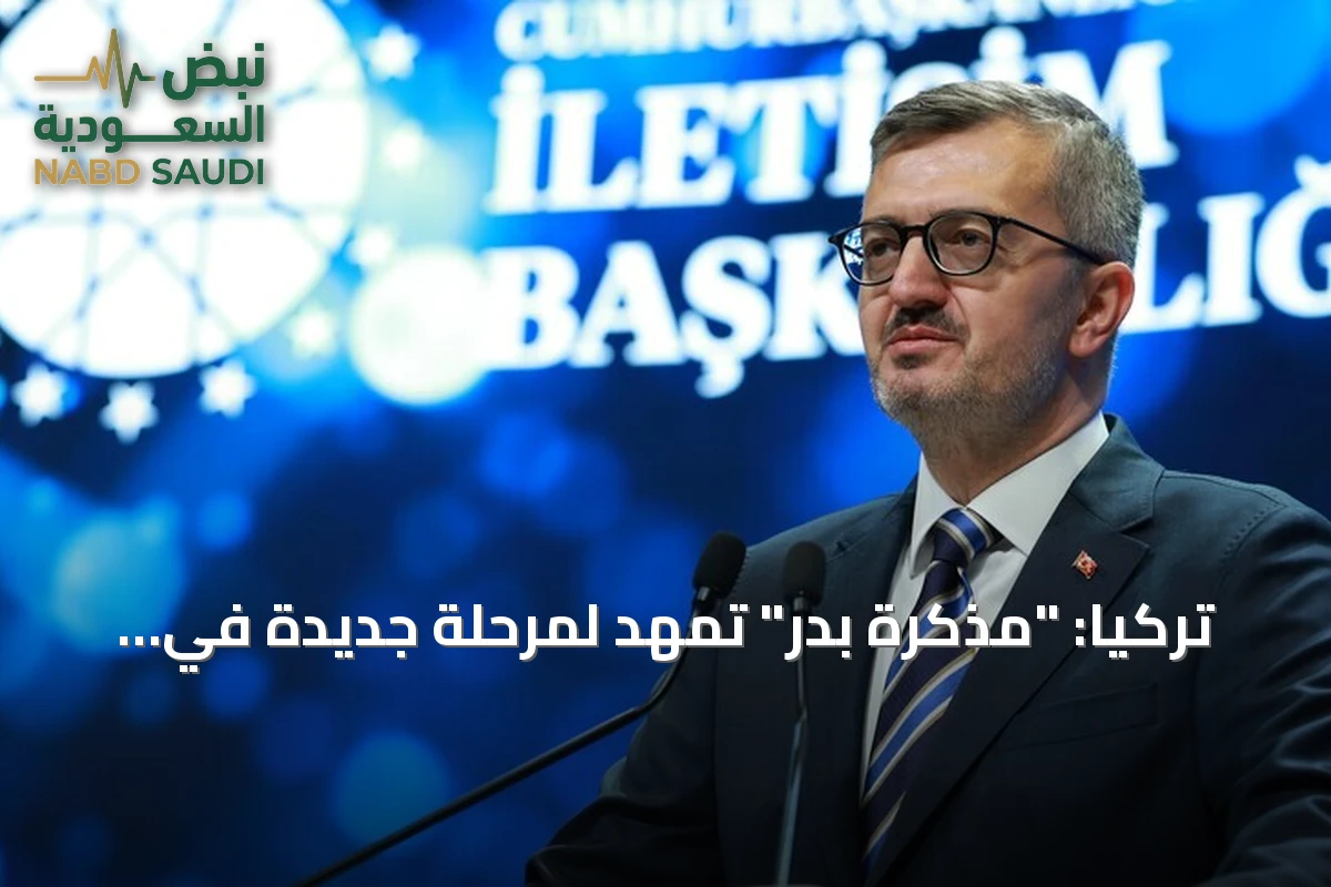 تركيا: "مذكرة بدر" تمهد لمرحلة جديدة في التعاون الدفاعي الرباعي