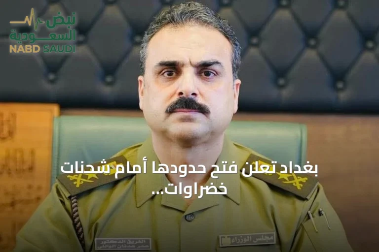 بغداد تعلن فتح حدودها أمام شحنات خضراوات إيرانية وسط أنباء عن إغلاق معبر الشيب